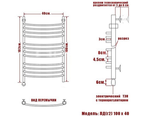 Полотенцесушитель электрич-ий Ника ARC ЛД (Г2) 100/40 левый тэн