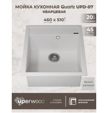 Кухонная мойка кварцевая Uperwood Quartz UPD-07-01, прямоугольная, белая