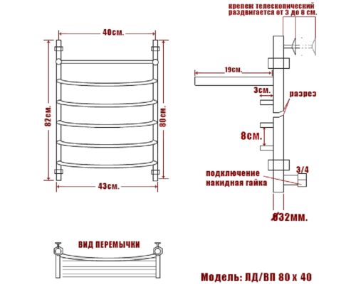 Полотенцесушитель Водяной Nika 80х40 1011-143