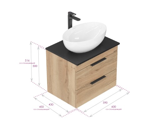 Тумба под раковину Onika Легран 60 подвесная, дуб галифакс, под столешницу