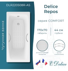 Ванна чугунная Delice Repos 170х70 с ручками и антискользящим покрытием