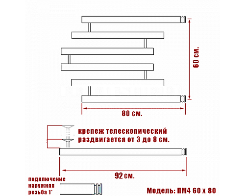 Полотенцесушитель Водяной Nika ПМ4 60х80 1019-243