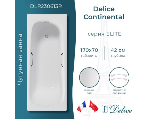 Ванна чугунная Delice Continental 170х70 с отверстиями под ручки