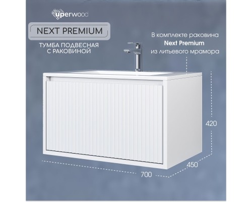 Тумба с раковиной 70 см, Uperwood Next Premium, белая, 1 ящик