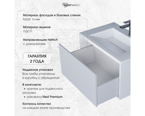 Тумба с раковиной 70 см, Uperwood Next Premium, белая, 1 ящик