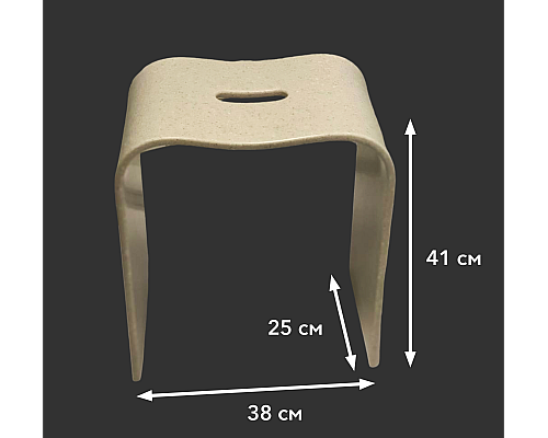 Стул Taliente Sgabello 38BE для душевой кабины, бежевый