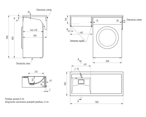 Раковина над стиральной машиной Uperwood Magenta 110х50х17,8 см, левая, крыло справа
