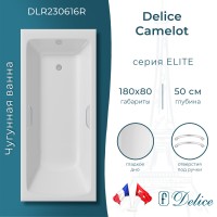 Ванна чугунная Delice Camelot 180х80 с отверстиями под ручки