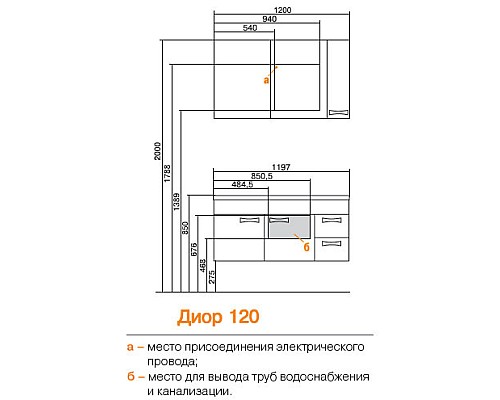 Зеркало Диор 120 правое Aquaton 1A110702DR01R