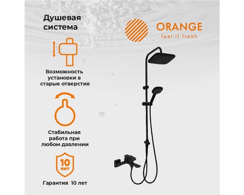 Душевая система Orange Черная