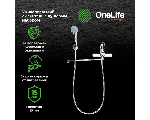 Смеситель для ванны Orange OneLife универсальный Хром