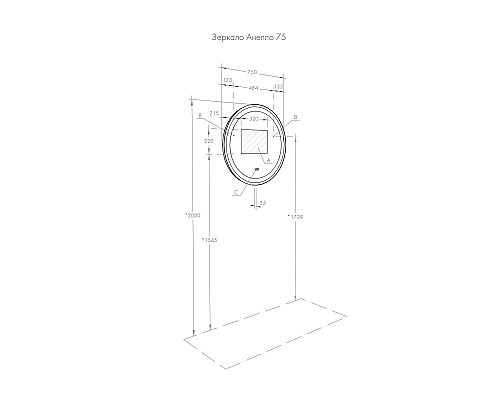 Зеркало Aquaton Анелло 75 1A260702AK010 с подсветкой с сенсорным выключателем и подогревом