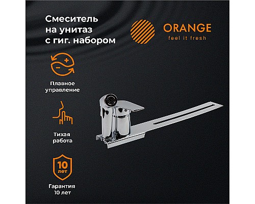 Гигиенический душ со смесителем Orange Sofi M43-831cr Хром