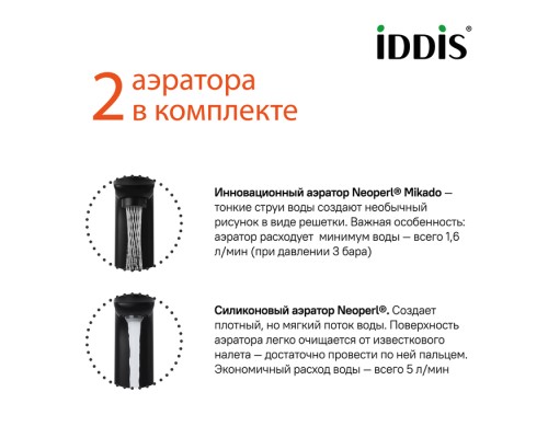 Смеситель для умывальника IDDIS Slide с кнопочным управлением