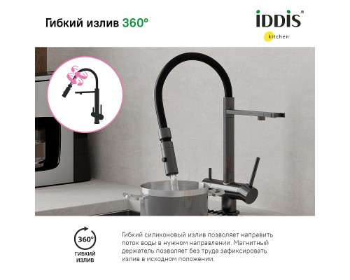 Смеситель для кухни Iddis Ace ACEGMFFi05 Графит