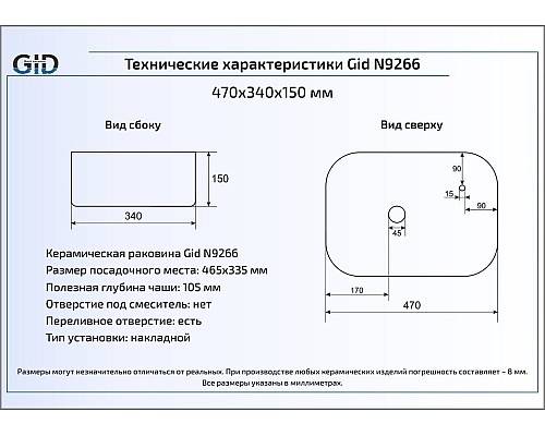 Керамическая раковина Gid N9266 51173