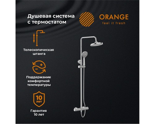 Душевая система Orange Хром
