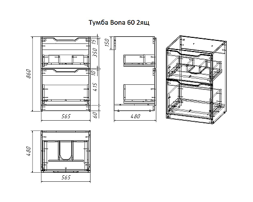 Тумба под раковину Dreja Bona 120 99.0451 Белая