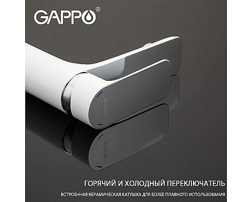 Смеситель для раковины Gappo G48 G1048 Белый Хром