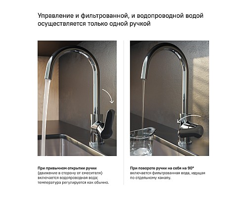 Смеситель для кухни с каналом для фильтрованной воды IDDIS Cuba CUBSBFJi05