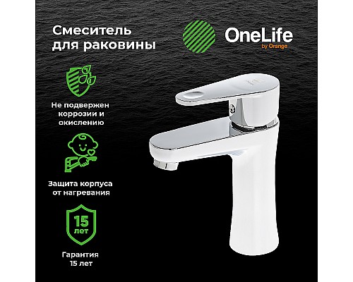 Смеситель для раковины Orange OneLife P05-021cr Хром