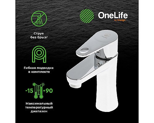 Смеситель для раковины Orange OneLife P05-021cr Хром