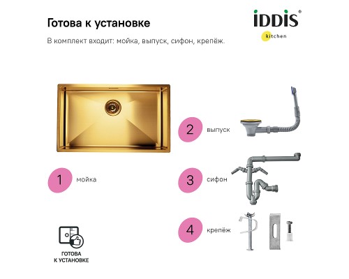 Кухонная мойка Iddis Edifice 74 Золото матовое