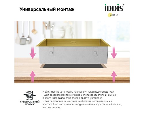 Кухонная мойка Iddis Edifice 74 Золото матовое