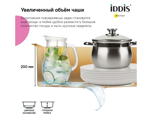 Кухонная мойка Iddis Edifice 74 Золото матовое