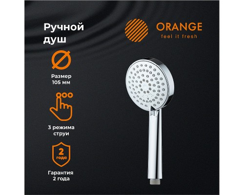 Ручной душ Orange Хром