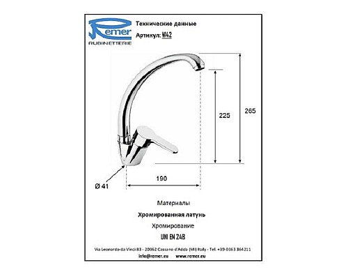 Смеситель кухонный с поворотным изливом Remer Winner W42