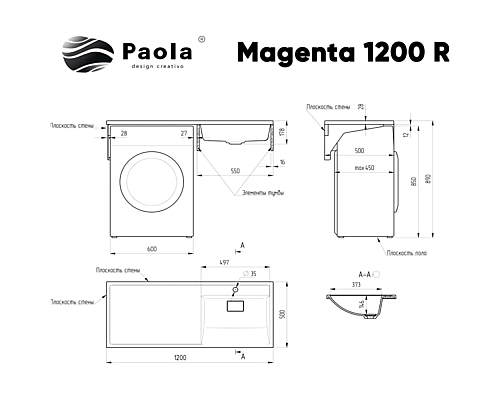 Раковина Paola Magenta 120 R на стиральную машину Белая глянцевая