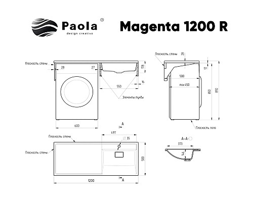 Раковина Paola Magenta 120 R на стиральную машину Белая глянцевая
