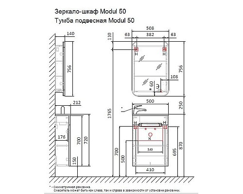 Тумба под раковину Jorno Modul 50 Mol.01.50/P/W/JR подвесная Белая