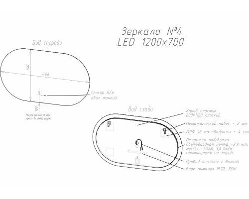 Зеркало Art&Max Torino AM-Tor-1200-700-DS-F с подсветкой с бесконтактным выключателем
