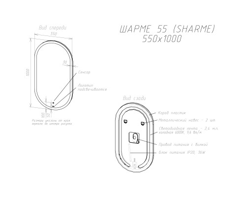 Зеркало Sintesi Sharme 55 SIN-SPEC-SHARME-55 с подсветкой с сенсорным выключателем