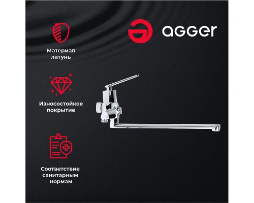 Смеситель для ванны Agger Beauty универсальный Хром