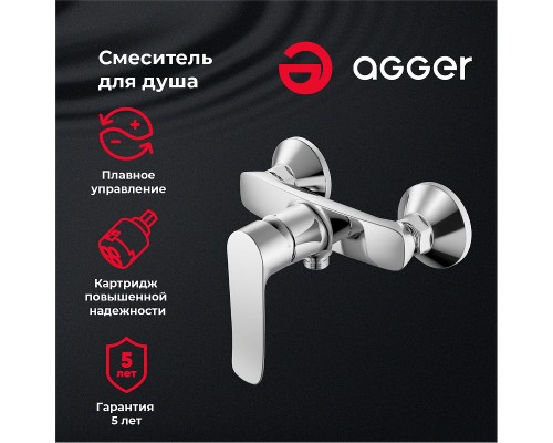 Смеситель для душа Agger Nice Хром
