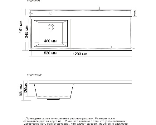 Тумба под раковину Bellezza Олиссия 120 4639419240019 Белая