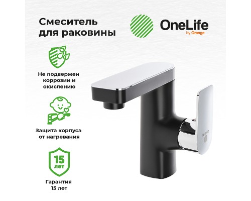 Смеситель для раковины Orange OneLife Черный матовый Хром глянцевый