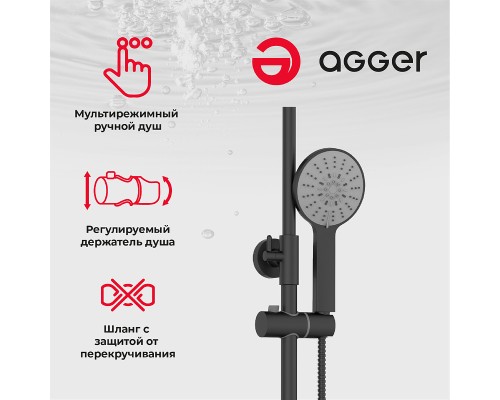 Душевая система Agger Thermo A2461144 Черная