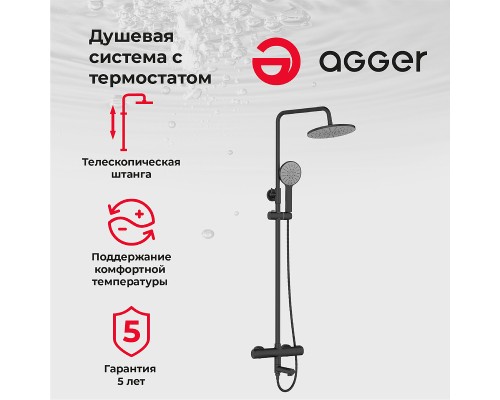 Душевая система Agger Thermo A2461144 Черная