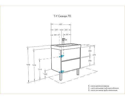 Тумба под раковину Aquaton Сканди 70 1A251801SDZ90 подвесная Белый Дуб рустикальный