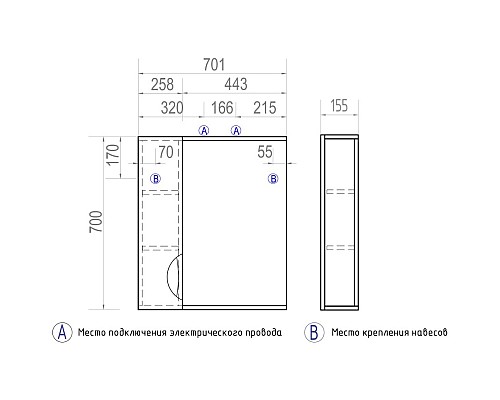 Зеркало со шкафом Vigo Callao 70 L z.CAL.70.L.El с подсветкой Белое