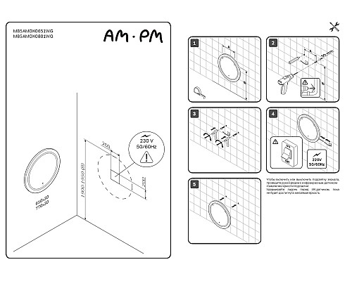 Зеркало AM.PM X-Joy 65 M85AMOX0651WG с сенсорным выключателем