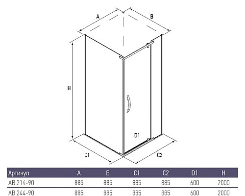 Душевой уголок Alex Baitler 90x90 AB244-90 профиль Хром стекло тонированное