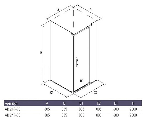 Душевой уголок Alex Baitler 90x90 AB244-90 профиль Хром стекло тонированное