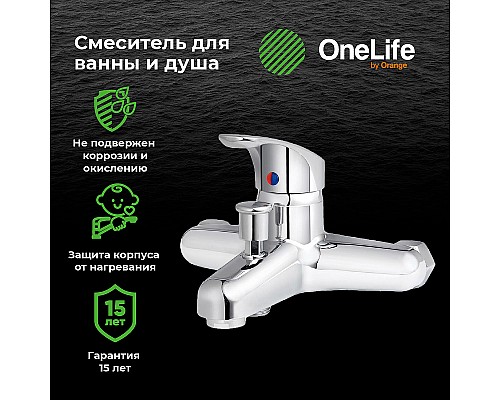 Смеситель для ванны Orange OneLife P01-100cr Хром