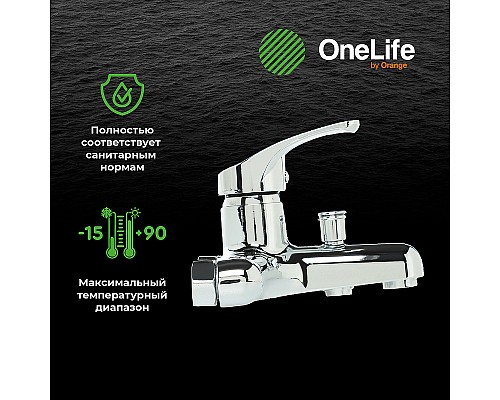 Смеситель для ванны Orange OneLife P01-100cr Хром