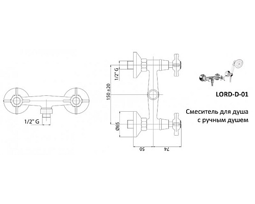 Смеситель для душа Cezares LORD-DS-02